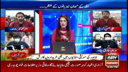 ARY News | Bulletin | 6 PM | 20 July 2021