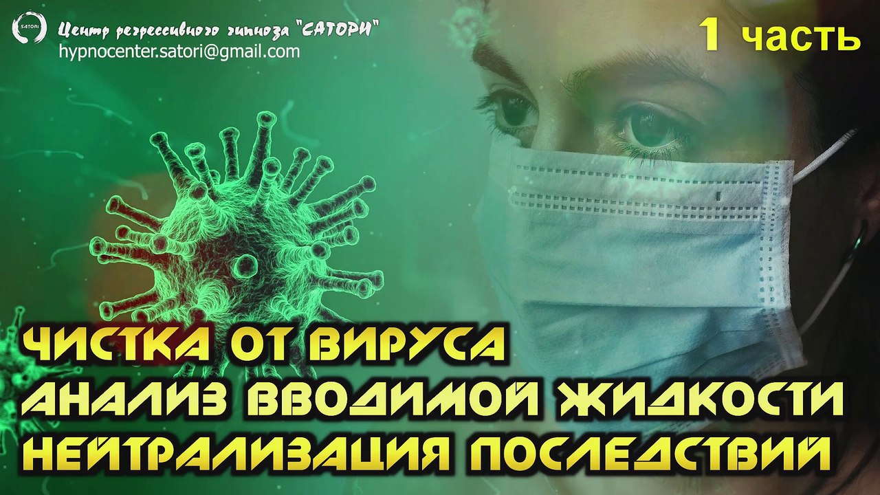 Чистка после вируса, просмотр уколов чудодейственных, способы их нейтрализации  - часть 1