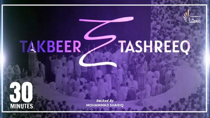 Zul Hijjah Takbeer   Relaxing Tasbeeh   Takbeerat-E-Tashreeq   Hajj 2021   Mohammad Shariq