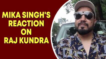 Mika Singh's reaction on Raj Kundra case