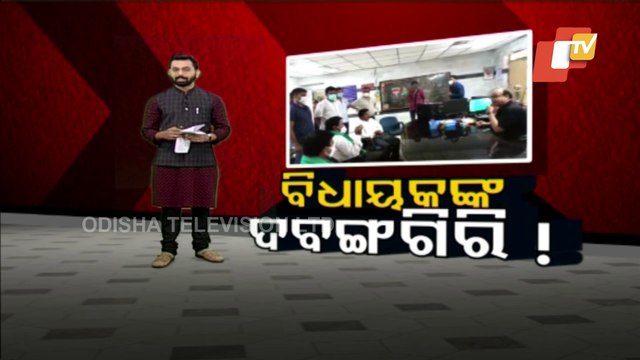 Brajarajnagar MLA's Video Goes Viral With Him Misbehaving With MCL Official