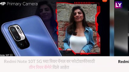 Redmi Note 10T 5G भारतात झाला लॉन्च, जाणून घ्या काय आहे किंमत आणि फीचर्स