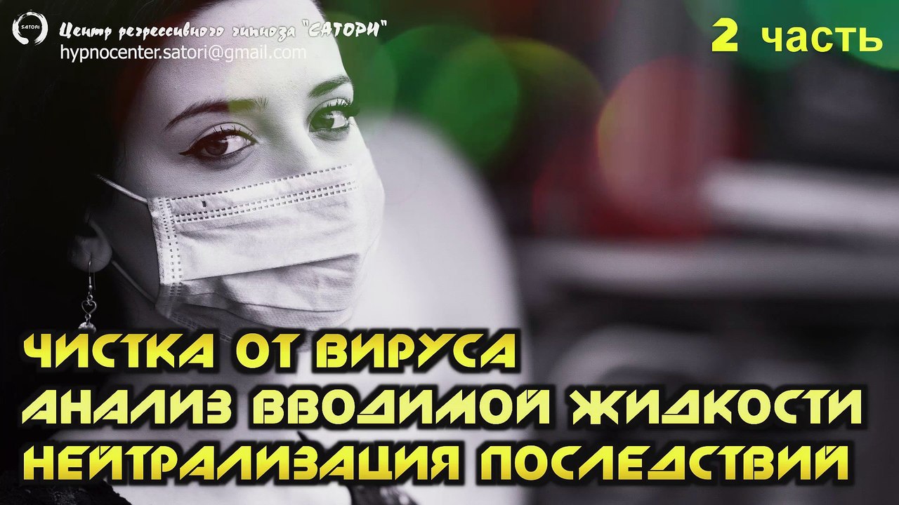 Чистка после вируса, просмотр уколов чудодейственных, способы их нейтрализации  - часть 2