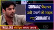 Sidharth Shukla Gets Angry On Sidnaaz Trollers For This Reason