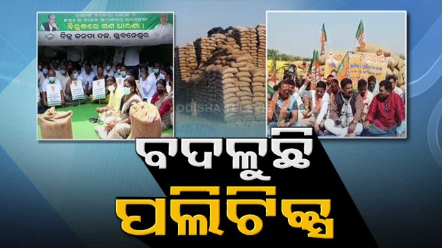 Paddy Procurement - War Of Words Ensue Between BJP & BJD