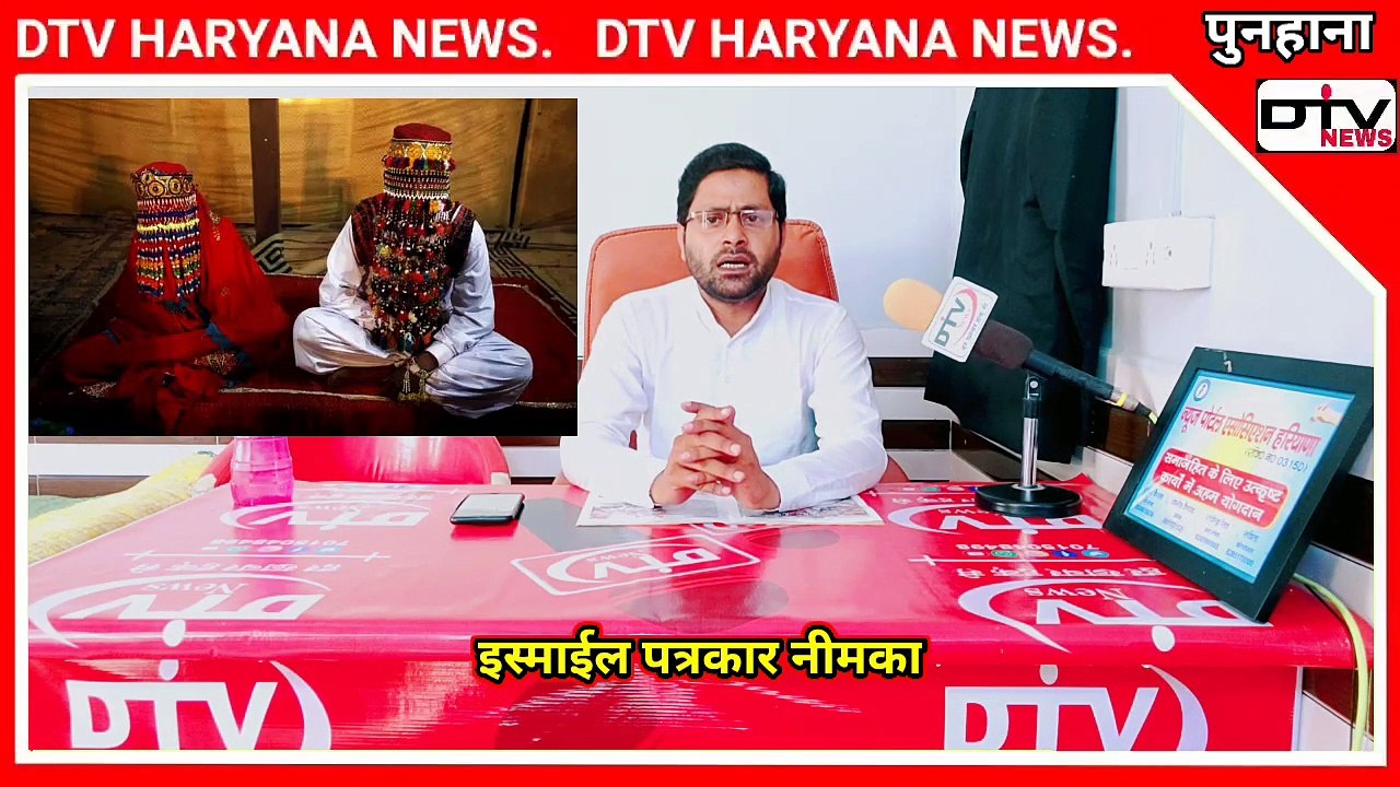 मेवात क्षेत्र के पुनहाना गूलालता में बाल विवाह निषेध अधिकारी ने 16 वर्ष नाबालिक लड़की की शादी रुकवाई