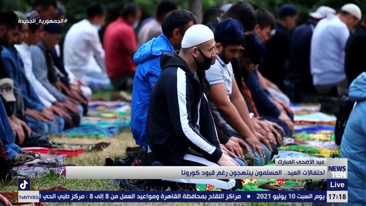 احتفلات العيد.. المسلمون يبتهجون رغم قيود كورونا