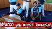 Englandல் Ind Vs SL போட்டியை பார்த்து ரசித்த India Players | Oneindia Tamil