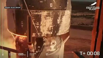 Успешный старт New Shepard: предприниматель Джефф Безос слетал в космос на собственной ракете