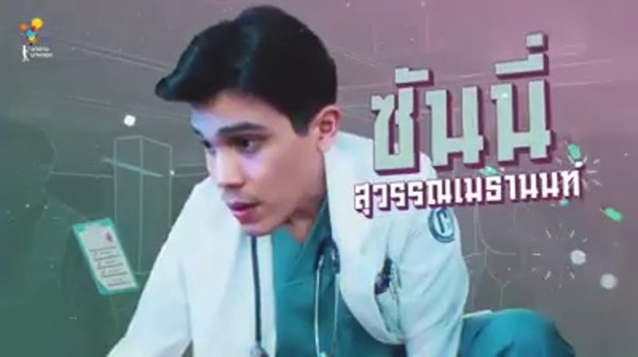 รักฉุดใจนายฉุกเฉิน My Ambulance EP.15