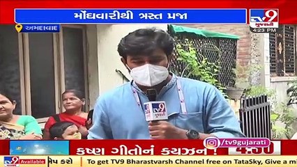 Middle class seeks relief from Government over price rise, Ahmedabad _ TV9News