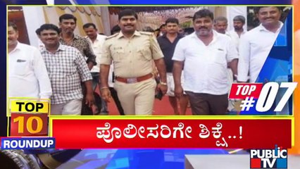 Big Bulletin | Top 10 Roundup | HR Ranganath | July 20, 2021