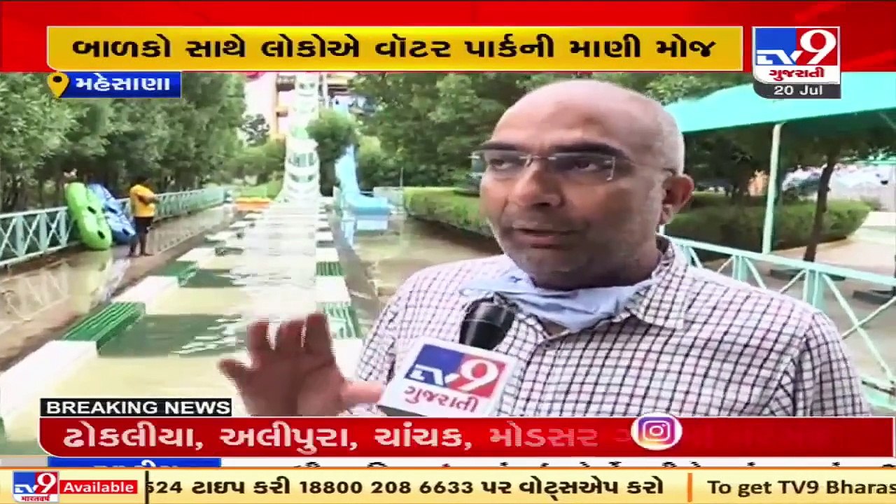 Visitors rejoice after waterparks reopen with Covid norms, Mehsana _ TV9News
