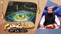 Sada e Haram - Hafiz Muhammad Qasim - 20th July 2021 - ARY Qtv