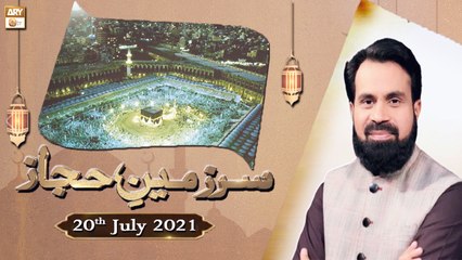 Sarzameen e Hijaz - Safdar Ali Mohsin - 20th July 2021 - ARY Qtv