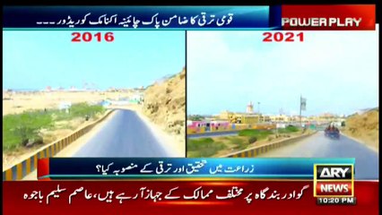 Power Play | Arshad Sharif  | ARYNews | 20 July 2021