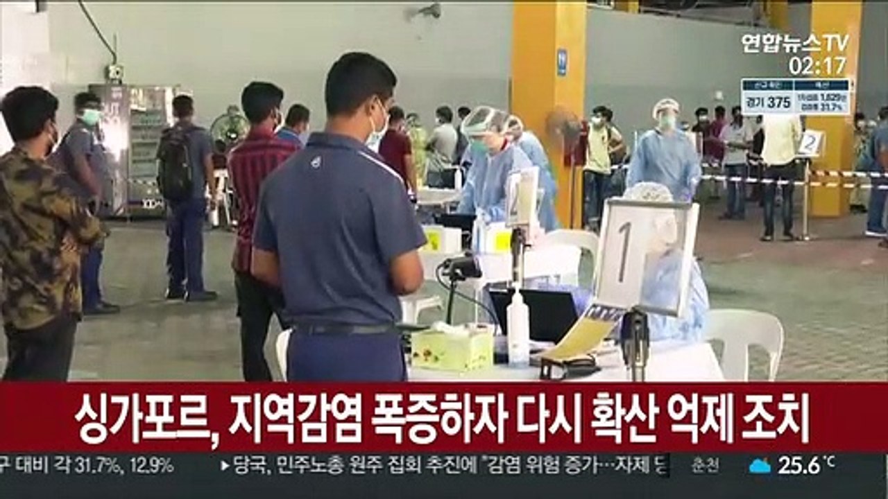 싱가포르, 지역감염 폭증하자 다시 확산 억제 조치