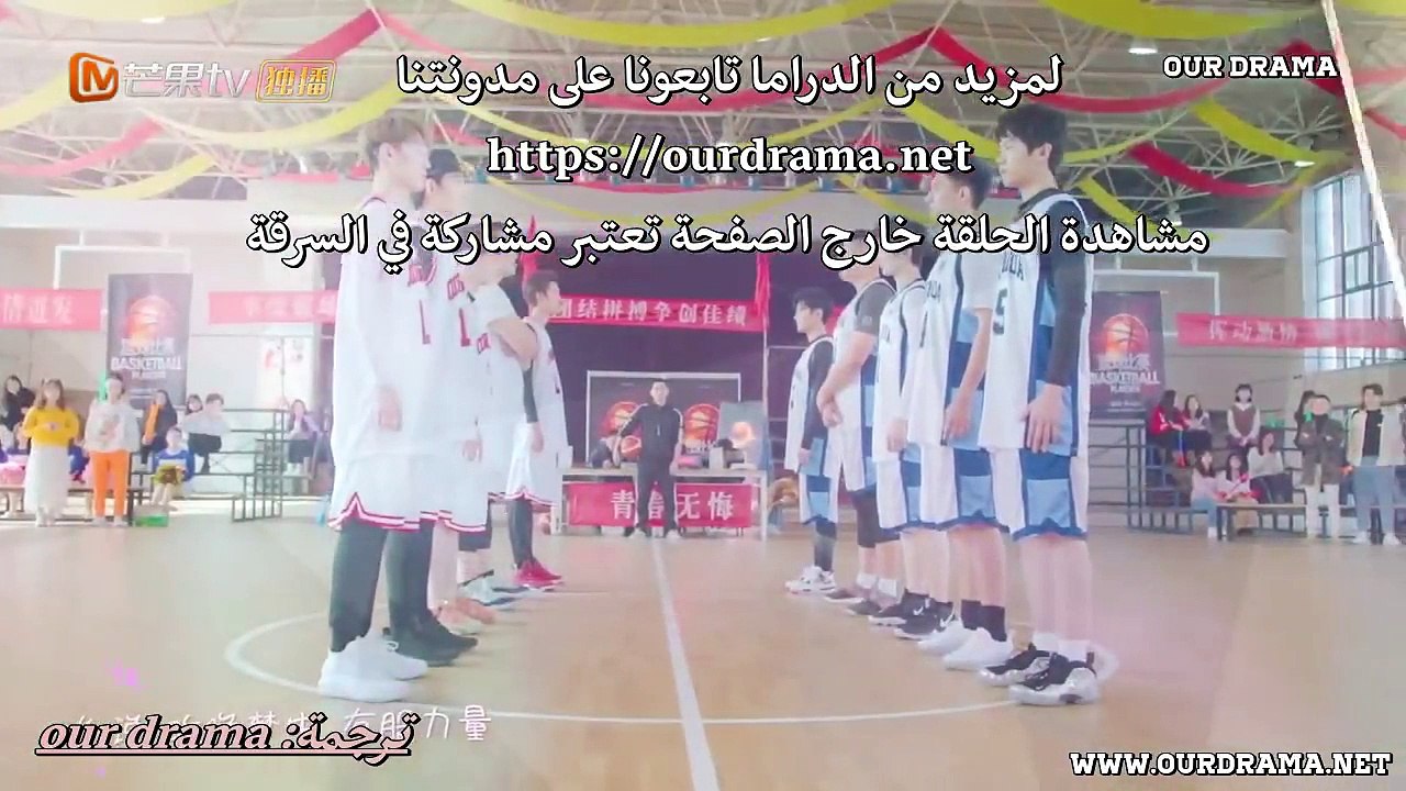 Basket Loveball EP4 مسلسل صيني حب كرة السلسلة مترجم فيديو Dailymotion