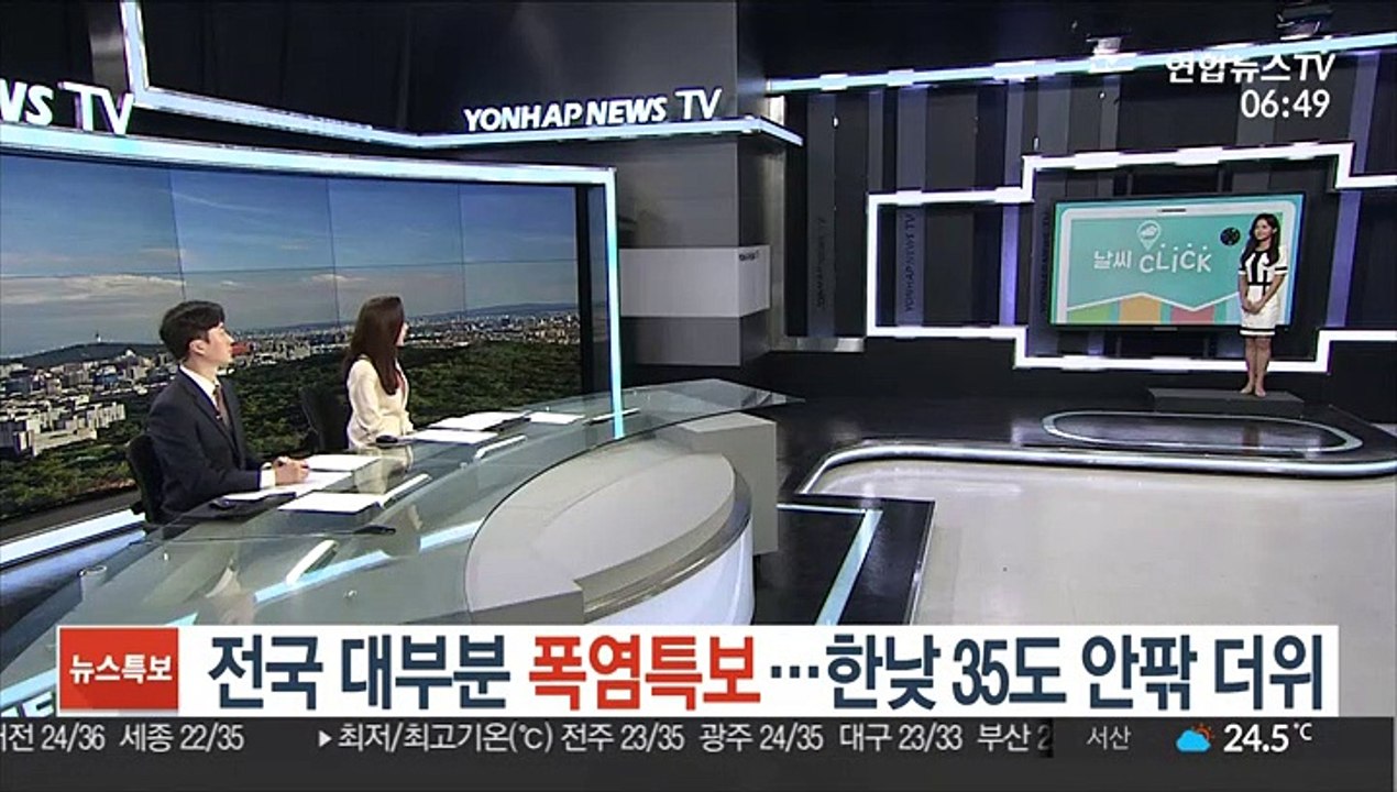 [날씨클릭] 전국 대부분 폭염특보…한낮 35도 안팎 더위