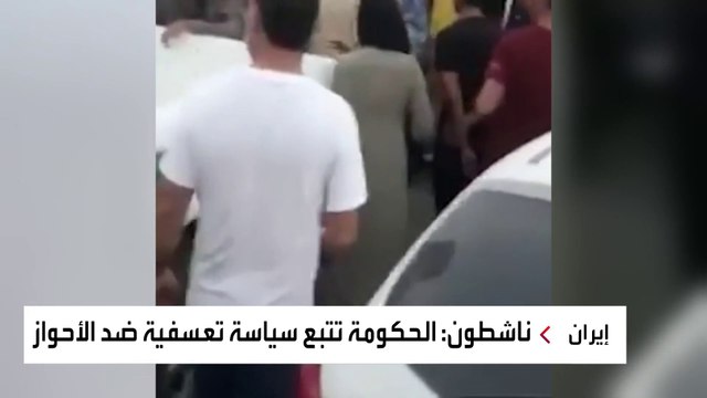 قتلى وجرحى في مواجهات عنيفة بين الأمن والمتظاهرين المتضامين مع احتجاجات الأحواز جنوب غرب إيران