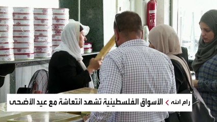 مشاهد بديعة لفرحة الفلسطينيين بعيد الأضحى المبارك وتحدي كورونا