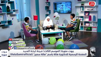 ازاي احكي لأولادي  قصة عيد الأضحى واهم العبر والمواعظ فيها.. وافكار رائعة لفرحة العيد والألعاب مع الأولاد