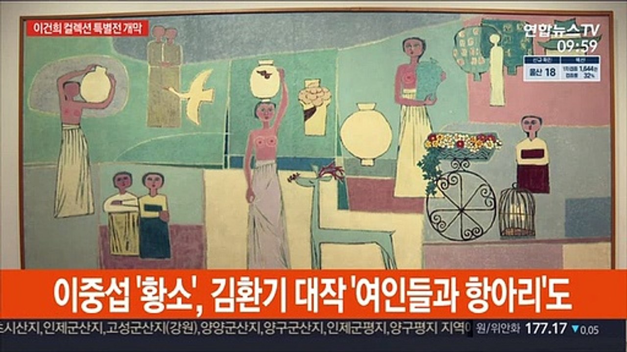 '세기의 기증' 특별전으로…이건희 컬렉션 첫선
