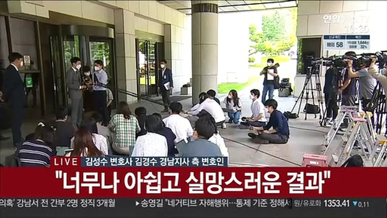 [현장연결] 김경수 측 "특검의 무리한 기소…정치적 자유에 대한 인식 없어"