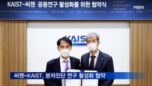 씨젠-KAIST, 분자진단 연구 활성화 협약
