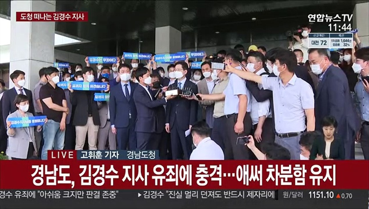 징역 2년 확정 김경수 경남도지사 "진실은 바뀔 수 없다"