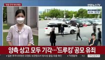 김경수 '댓글 조작' 유죄…징역 2년 확정