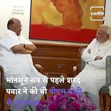 NCP Gives Clarification On Meeting Between PM Narendra Modi And NCP Chief Sharad Pawar