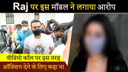This Model Made Shocking Revelations In Raj Kundra Case