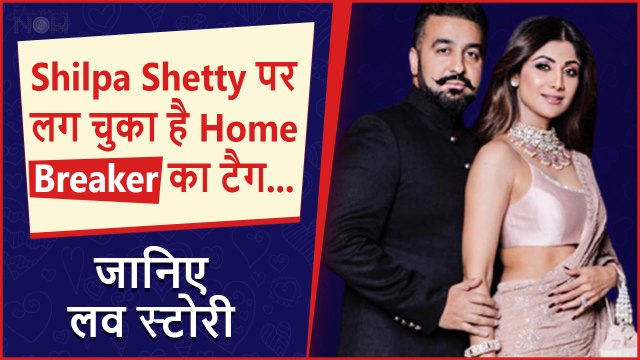 Shilpa Shetty Raj Kundra Love Story: शादी से पहले Shilpa को महंगे गिफ्ट देते थे Raj