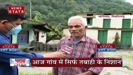 पिथौरागढ़ में लाखों की लागत से बना पुल बाढ़ से हुआ बर्बाद