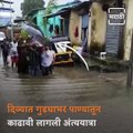 Heavy Rains Reach Mumbai Suburb, Thane And KDMC Area