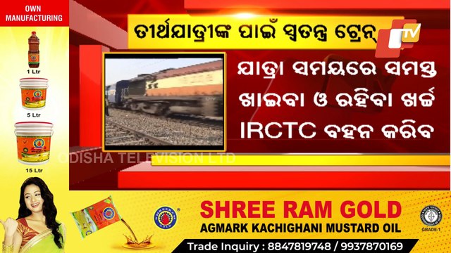 Indian Railways' Special Package IRCTC Launches Special Train For Pitru Paksha