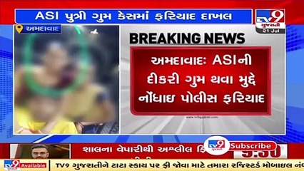 Ahmedabad_ Daughter of ASI goes missing; Police recover audio clip _ TV9News
