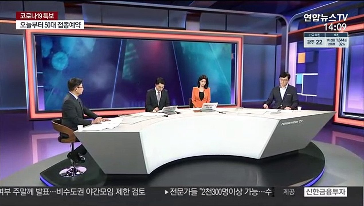 [뉴스큐브] 신규확진 1,784명…일주일만에 최다 기록 경신