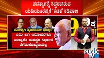 ಸಿಎಂ ಯಡಿಯೂರಪ್ಪಗೆ ಹೈಕಮಾಂಡ್ ಷರತ್ತು ! | CM Yediyurappa | BJP High Command