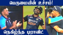 Dravid Gives a Standing ovation for Deepak Chahar | IND vs SL 2nd ODI | OneIndia Tamil