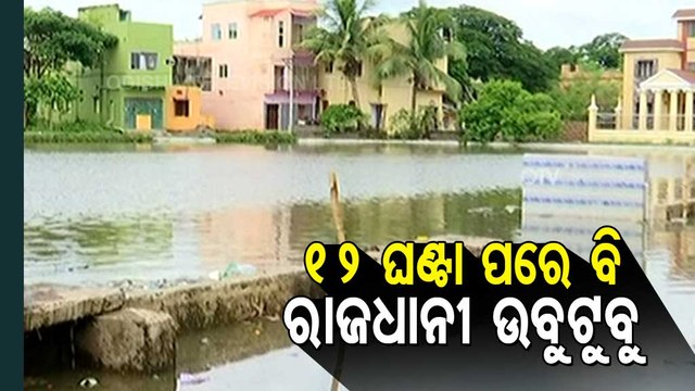 Heavy Rain Triggers Water Logging In Bhubaneswar