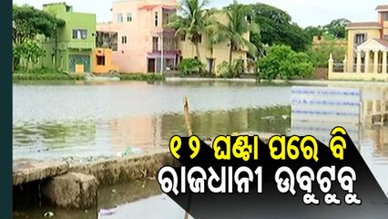 Heavy Rain Triggers Water Logging In Bhubaneswar