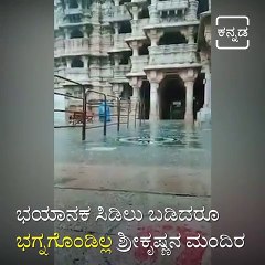 Lightning Struck The Temple Of Dwarkadhish Video Goes Viral