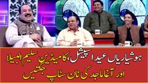 Hoshiyarian Eid Special: Agha Majid aur Saleem Albela ki non-stop jugtein