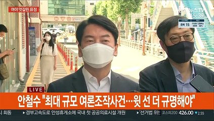 김경수 유죄 판결…"안타까워" vs "대통령 사과"