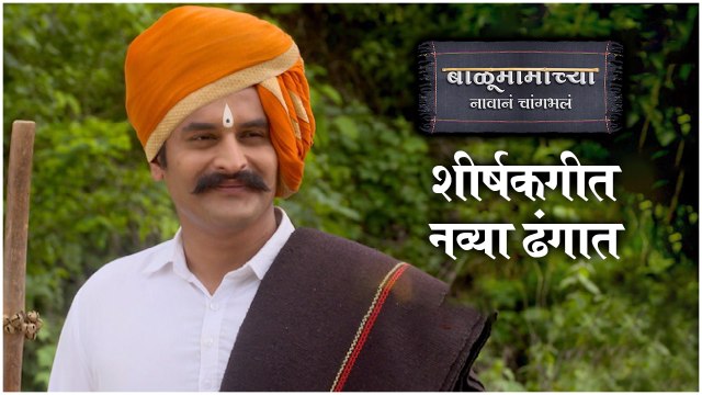 बाळूमामाच्या नावानं चांगभलं 20th July Full Episode | Balumamachya Navan Chang Bhala | Colors Marathi