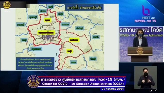 ศบค. สั่ง ล็อกดาวน์ เพิ่ม 10 สถานที่เสี่ยง พื้นที่สีแดงเข้ม