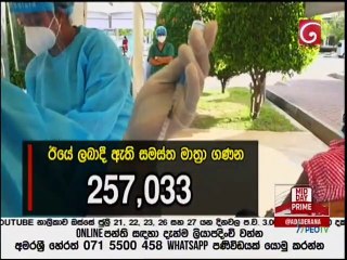 Ada Derana Lunch Time News 20-07-2021