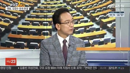 [여의도1번지] 김경수 '댓글 조작' 유죄…여야 엇갈린 표정